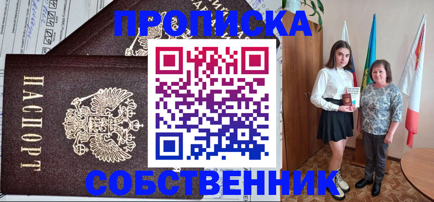 временная регистрация поиск в Сердобске