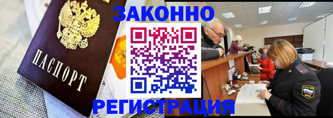 временная регистрация госуслуги в Сердобске