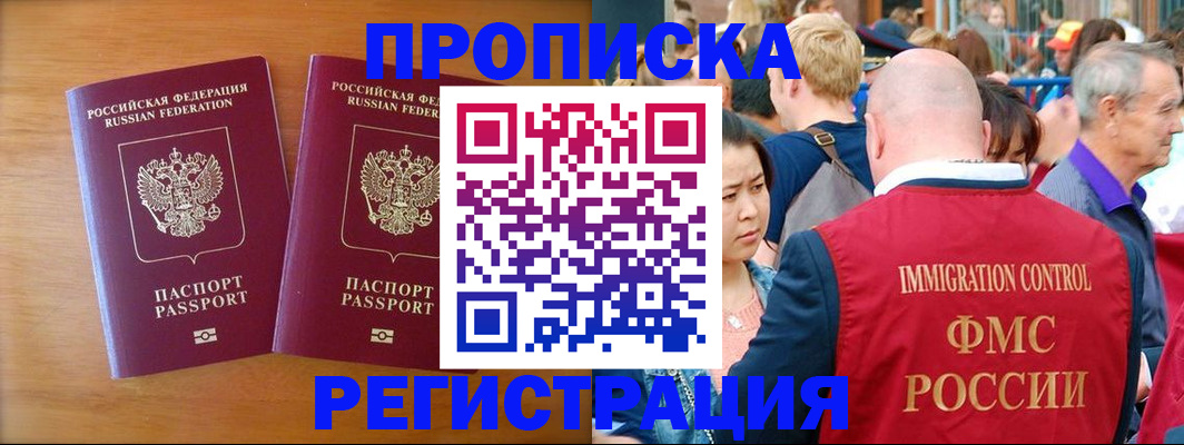 временная регистрация гарантия в Сердобске