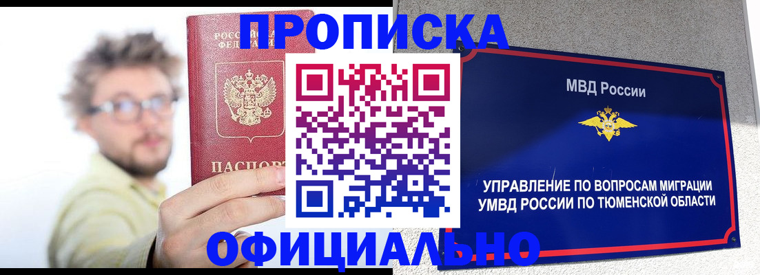 прописка поиск в Сердобске