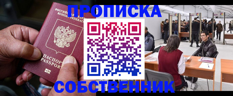 временная регистрация гарантия в Сердобске